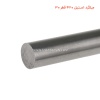 میلگرد استیل 420 قطر 30