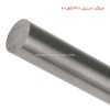 میلگرد استیل 420 قطر 60