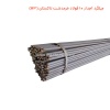 میلگرد آجدار 10 فولاد خرمدشت تاکستان (A3)
