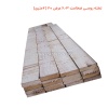 تخته روسی ضخامت 6.3 عرض 20 (6متری)