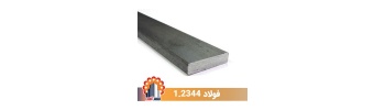 hot-work-tool-steel-1_2344_685774224