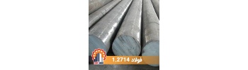 hot-work-tool-steel-1_2714_1152563434