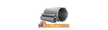 refractory-steel-309