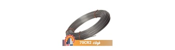 spring-steel-70cr2