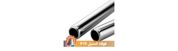 stainless-steel-410