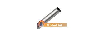 stainless-steel-431