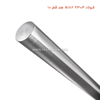 فولاد A182 F304 هند قطر 10