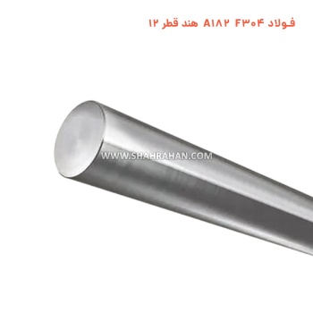 فولاد A182 F304 هند قطر 12