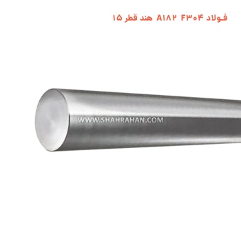 فولاد A182 F304 هند قطر 15