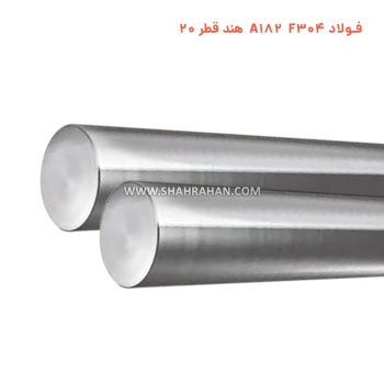 فولاد A182 F304 هند قطر 20