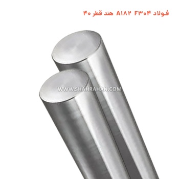 فولاد A182 F304 هند قطر 40