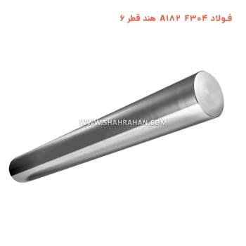 فولاد A182 F304 هند قطر 6