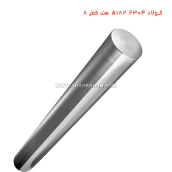 فولاد A182 F304 هند قطر 8