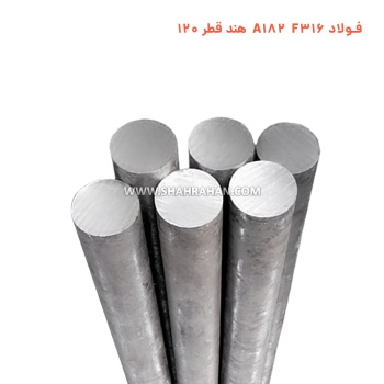 فولاد A182 F316 هند قطر 150