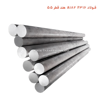 فولاد A182 F316 هند قطر 55