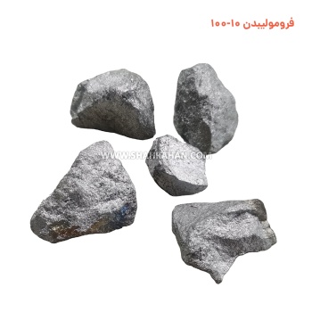  فرومولیبدن 10-100