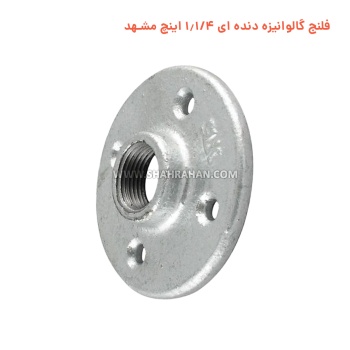  فلنج گالوانیزه دنده ای 1.1/4 اینچ مشهد
