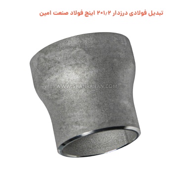 تبدیل فولادی درزدار 1.2×2 اینچ فولاد صنعت امین