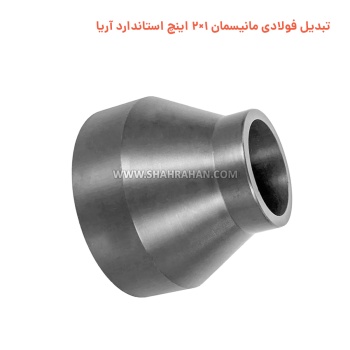 تبدیل فولادی مانیسمان 1×2 اینچ استاندارد آریا