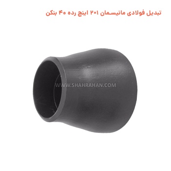 تبدیل فولادی مانیسمان 1×2 اینچ رده 40 بنکن