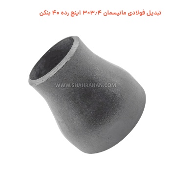 تبدیل فولادی مانیسمان 3.4×3 اینچ رده 40 بنکن