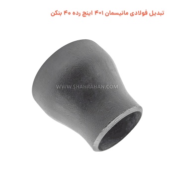 تبدیل فولادی مانیسمان 1×4 اینچ رده 40 بنکن