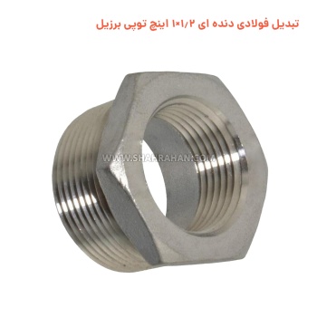 تبدیل فولادی دنده ای 1.2×1 اینچ توپی برزیل