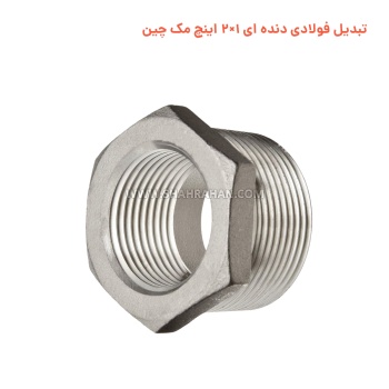 تبدیل فولادی دنده ای 1×2 اینچ مک چین