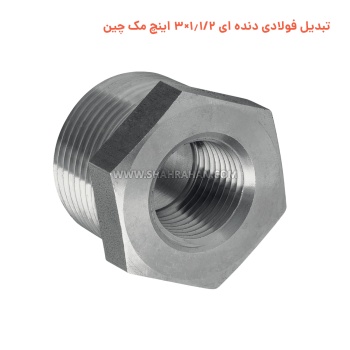 تبدیل فولادی دنده ای 1.1/2×3 اینچ مک چین