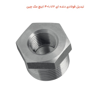 تبدیل فولادی دنده ای 1.1/2×4 اینچ مک چین