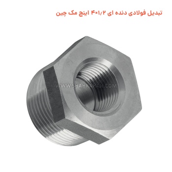 تبدیل فولادی دنده ای 1.2×4 اینچ مک چین