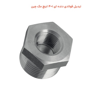 تبدیل فولادی دنده ای 1×4 اینچ مک چین