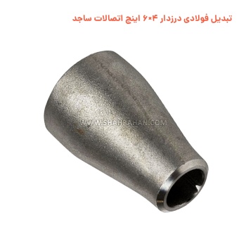 تبدیل فولادی درزدار 4×6 اینچ اتصالات ساجد