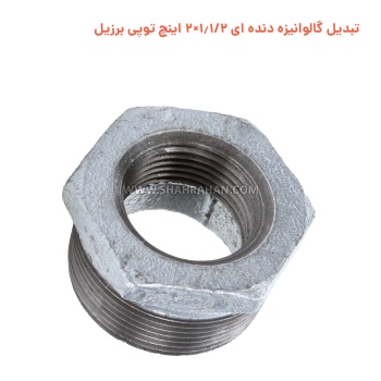 تبدیل گالوانیزه دنده ای 1.1/2×2 اینچ توپی برزیل