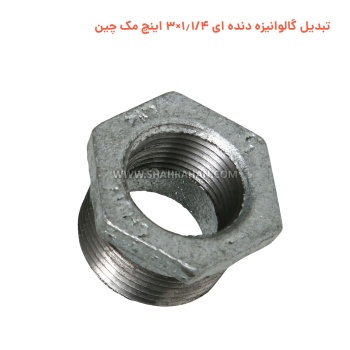 تبدیل گالوانیزه دنده ای 1.1/4×3 اینچ مک چین