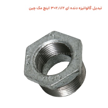 تبدیل گالوانیزه دنده ای 2.1/2×3 اینچ مک چین