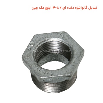 تبدیل گالوانیزه دنده ای 1.2×4 اینچ مک چین