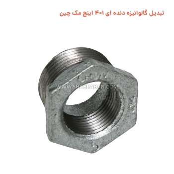 تبدیل گالوانیزه دنده ای 1×4 اینچ مک چین