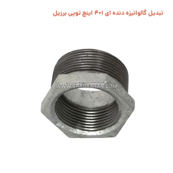 تبدیل گالوانیزه دنده ای 1×4 اینچ توپی برزیل