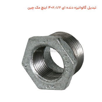 تبدیل گالوانیزه دنده ای 2.1/2×4 اینچ مک چین