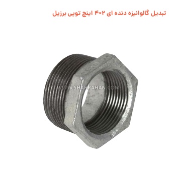 تبدیل گالوانیزه دنده ای 2×4 اینچ توپی برزیل