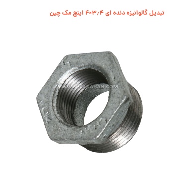 تبدیل گالوانیزه دنده ای 3.4×4 اینچ مک چین