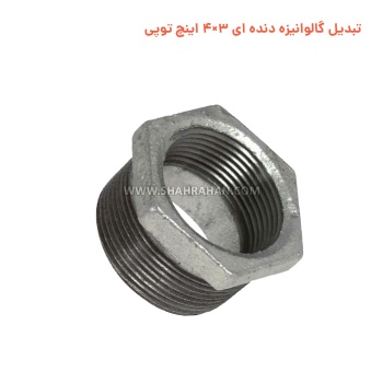 تبدیل گالوانیزه دنده ای 3×4 اینچ توپی برزیل