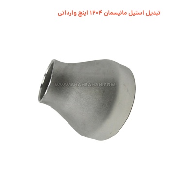 تبدیل استیل مانیسمان 4×12 اینچ وارداتی