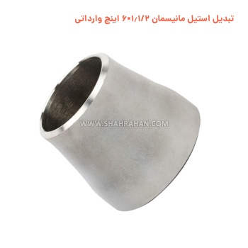 تبدیل استیل مانیسمان 1.1/2×6 اینچ وارداتی