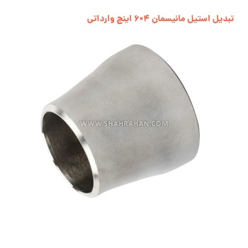 تبدیل استیل مانیسمان 4×6 اینچ وارداتی