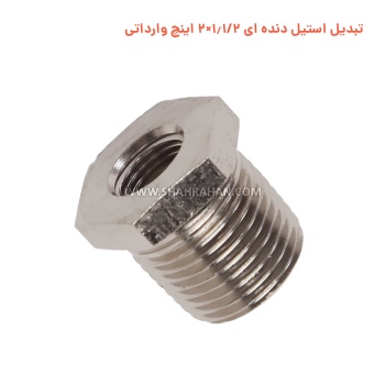 تبدیل استیل دنده ای 1.1/4×2 اینچ وارداتی