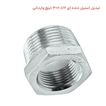 تبدیل استیل دنده ای 2.1/2×3 اینچ وارداتی