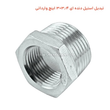 تبدیل استیل دنده ای 3.4×3 اینچ وارداتی