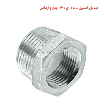 تبدیل استیل دنده ای 1×4 اینچ وارداتی